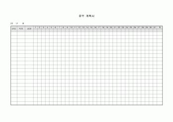 휴무 계획서(월간)