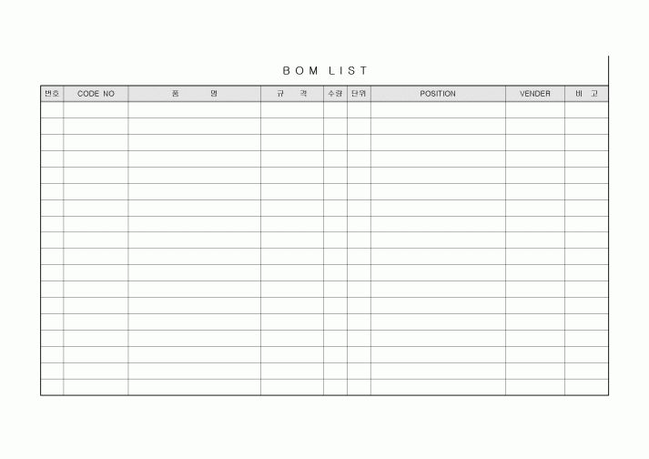 BOM LIST(기본)