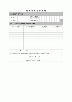 (연말정산) [2009년 연말정산] 의료비부담명세서(08.4.29 신설)