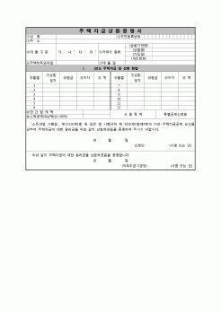 (연말정산) [2008년 연말정산] 주택자금상환증명서