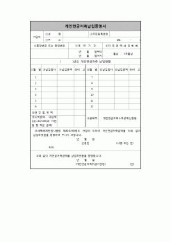 (연말정산) [2008년 연말정산] 개인연금저축납입증명서