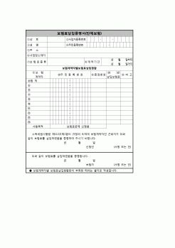 (연말정산) [2008년 연말정산] 보험료납입증명서(단체보험)