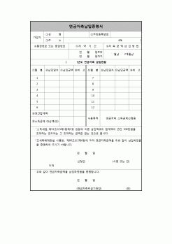 (연말정산) [2008년 연말정산] 연금저축납입증명서