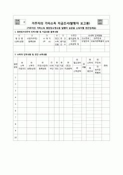 (연말정산) [2007년 연말정산] 거주자의기타소득지급조서및비거주자원천징수증