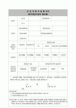 (연말정산) [2007년 연말정산] 근로자퇴직등통지서