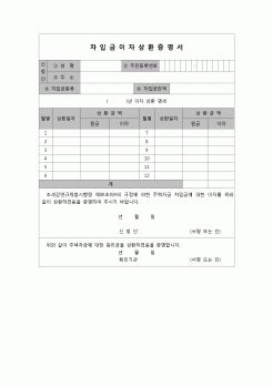 (연말정산) [2007년 연말정산] 차입금이자상환증명서