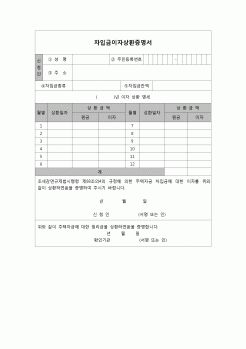 (연말정산) [2006년 연말정산] 차입금이자상환증명서