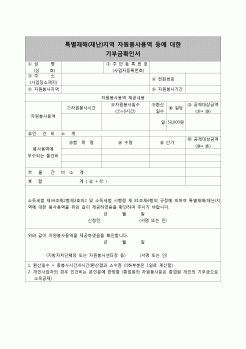 (연말정산) [2006년 연말정산] 특별재해(재난)지역자원봉사영역등에대한기부금확인서