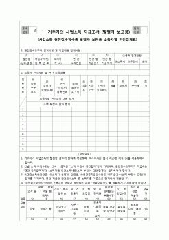 (연말정산) [2006년 연말정산] 거주자의사업소득원천징수영수증