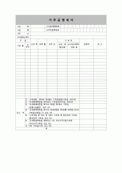 (연말정산) [2006년 연말정산] 기부금명세서