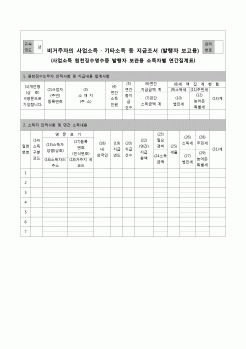 (연말정산) [2006년 연말정산] 비거주자의사업소득,기타소득원천징수영수증(지급조서)(06.04.10개정)