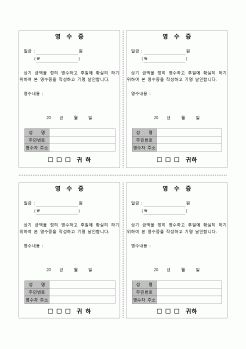 (경리)간이영수증