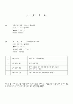 (법률계약)신탁원부(건물보존용)2