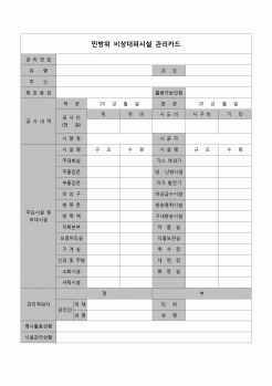 (기타) 공사관리대장(최초도급액 변경 기입)