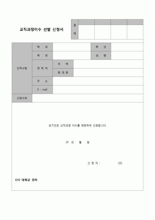(종교)  교회에서 사용하는 교세 현황 보고서양식으로교적자 집이나 교인수, 교회 제정이 있을경이 함께 냅니다.