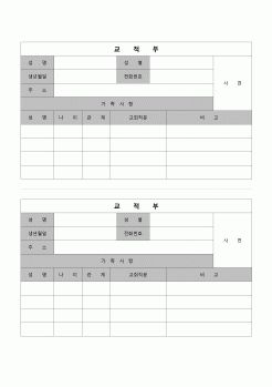 (종교)  교적부(2부)