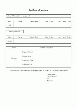 (기타)혼인관계증명서(Certificate of Marriage)