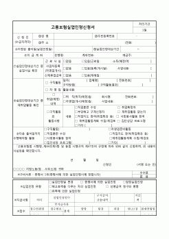 (노동부)고용보험실업인정신청서(2005.12.31)