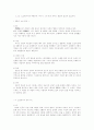 최인훈의 광장 2페이지