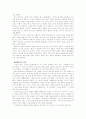 인도설화와 본생담 2페이지