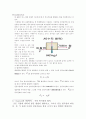 최대 정지 마찰계수의 측정 2페이지