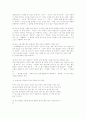 논술 표현의 40가지 비법(강추) 2페이지