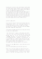 논술 표현의 40가지 비법(강추) 24페이지