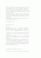 논술 표현의 40가지 비법(강추) 40페이지