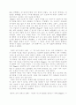 피아제 이론 2페이지