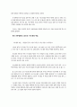 마르셀의 추억에 관한 정보와 작품해설 2페이지