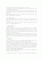 간접수출과 대외무역에관한 강의자료 4페이지