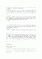 간접수출과 대외무역에관한 강의자료 32페이지