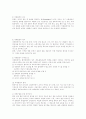 간접수출과 대외무역에관한 강의자료 33페이지