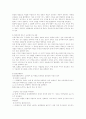 간접수출과 대외무역에관한 강의자료 34페이지