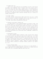 민법총칙 제1편 통칙 7페이지