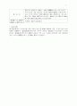 긴급피난 5페이지