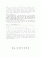 의약분업의 실패원인 2페이지