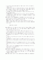 식품위생법 2페이지