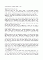 돌연변이 2페이지