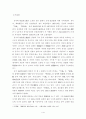 유사복의 무정부주의론에 대하여 2페이지