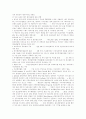 美 부시대통령의 철강산업 위기해소대책 2페이지