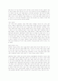 20세기 한국미술-부산지역조각을 통해서본 환경과미술 2페이지