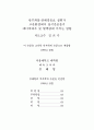 탄수화물-전해질음료 섭취가고온환경에서 장시간운동시 2페이지