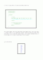 간단한 C 소스와 예제 설명 2페이지