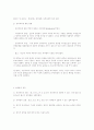 존 롤즈의 정의론 2페이지
