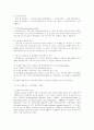 국제통화제도론 2페이지