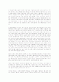 동서철학의 비교 2페이지