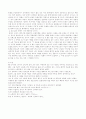 설화 호랑이처녀-여성의 희생에 대하여 2페이지