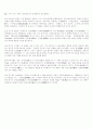 산수화[山水畵]에 대하여   2페이지