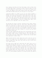 한국 페미니즘의 비판. 2페이지